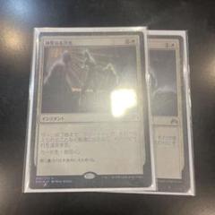 MTG 神聖なる月光 Foil ロシア語 2025年最新】神聖なる月光 foilの人気アイテム - メルカリ