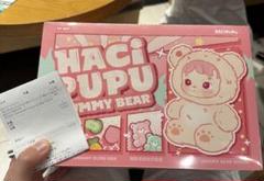 HACI PUPU Gummy Bear ぬいぐるみ