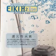 水素水サーバールルドを修理します完全稼働させる！