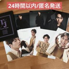 松田元太 Travis Japan TJ Your Edition