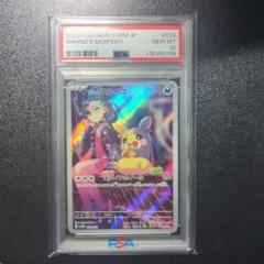 マリィのモルペコ psa10