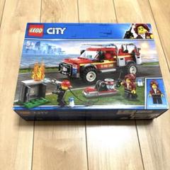 新品未開封　レゴ シティ 60231 特急消防車