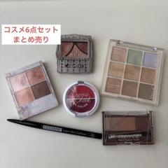 アイシャドウ＆チークセットのサムネイル