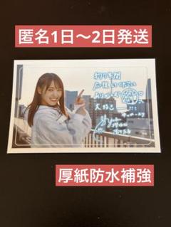 2025年最新】菅井友香の人気アイテム - メルカリ