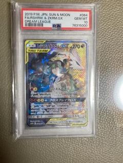 ポケモンカード レシラム & ゼクロム GX psa10美品高騰格安早い者勝ち！ PSA10 レシラム＆ゼクロムgx RR ポケモンカードゲーム｜Yahoo