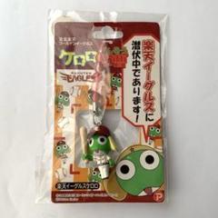 ケロロ軍曹　ご当地ストラップ　まとめ売り　26個（重複なし）　平成レトロ ケロロ軍曹ご当地限定ストラップ 26個まとめ売り！ - メルカリ