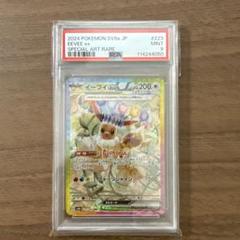 イーブイEX SAR PSA9 - メルカリ