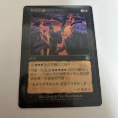 2025年最新】中国語 mtgの人気アイテム - メルカリ