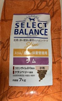 エイジングラム7kg+スリムラム7kg セレクトバランス 犬エイジングケアラム 小粒 7kg