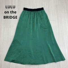 ◆ LULU on the BRIDGE サテン フレア スカート 日本製 34