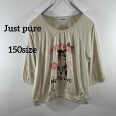 Just Pure 猫プリント 7部袖Tシャツ 150サイズa084②
