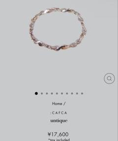 cafca untique ring カフカ　アンティーク　リング　Lサイズ cafca untique ring カフカアンティークリングLサイズ