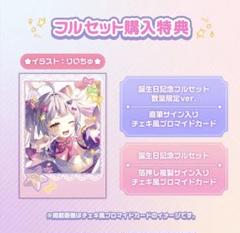 数量限定品 紫咲シオン 直筆サイン入り チェキ風ブロマイド 誕生
