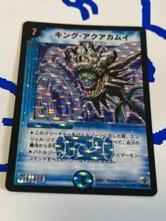 デュエルマスターズ キングアクアカムイ psa10 旧枠 初期 クラシック デュエルマスターズ キングアクアカムイ psa10 旧枠 初期
