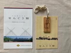 2025年最新】伊勢神宮 木札の人気アイテム - メルカリ
