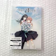 やがて君になる - トレーディング台詞アクリルキーホルダー