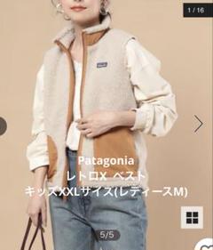 美品】パタゴニア ベスト レディースM キッズXXL