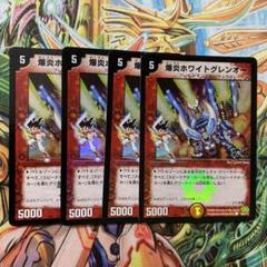 2025年最新】ホワイトグレンオーの人気アイテム - メルカリ