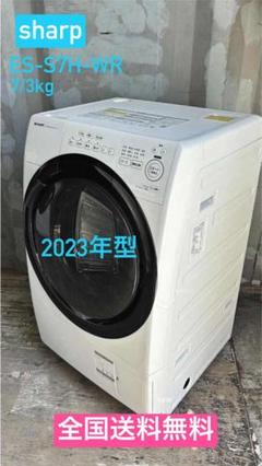 【説明書付】SHARPドラム式洗濯機 ES-S7H-WL 2023年製 Amazon | シャープ ドラム式 洗濯乾燥機 洗濯7kg 乾燥3.5kg 幅