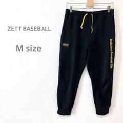 ゼット　ベースボール　パンツ　長ズボン　野球　スポーツパンツ　ウエストゴム　M