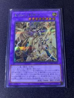 遊戯王　聖秘なる竜騎士　シークレット3枚 受注発送】アジア版 聖秘なる竜騎士(シークレットレア)