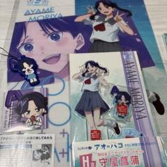 くじラック アオのハコ BIG &ミニクリアスタンドセット コンプリート アオのハコ くじラック 蝶野雛 3点 BIG＆ミニアクリルスタンド N