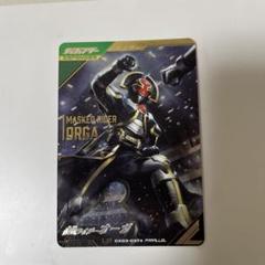 ガンバレジェンズ 仮面ライダーオーガ LR パラレル