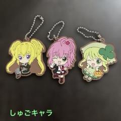2025年最新】しゅごキャラ キーホルダーの人気アイテム - メルカリ