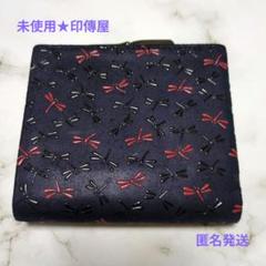 未使用☆印傳屋がま口二つ折り財布 トンボ刺繍 ネイビー - メルカリ