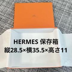 エルメス　箱 楽天市場】【単品購入可 / 訳あり Kタイプ】エルメス HERMES