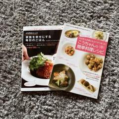 料理レシピ本 リュウジ式悪魔のレシピ | ライツ社