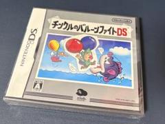 【新品・未開封】チンクルのバルーンファイトDS
