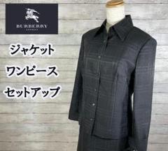 赤車　BURBERRY  バーバリー セットアップ ワンピース フォーマル 赤車様専用 BURBERRY バーバリー セットアップ ワンピース