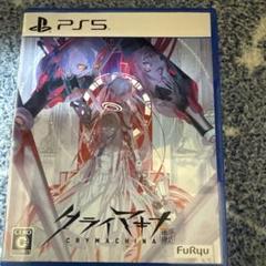 PS5 クライマキナ 通常版 PS5