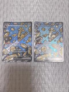 ポケモンカード サーフゴー ex SAR 2枚 セット ポケカ 1 - メルカリ