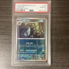 ブラッキー モンスターボールミラー psa10 テラスタルフェスex