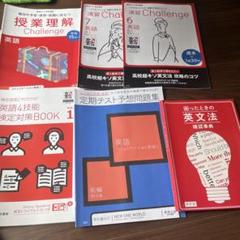 進研ゼミ高校講座 1年生のセット 進研ゼミ 高校講座 高校1年生 教材