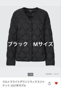 UNIQLO ウルトラライトダウンリラックスコート　XL ブラック ユニクロ公式 | ウルトラライトダウンリラックスコート