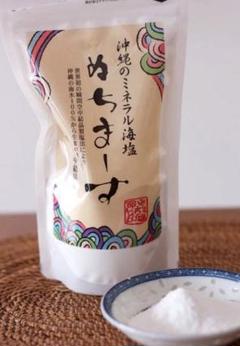 沖縄のミネラル海塩「ぬちまーす」袋入 命の塩250g×3袋 健康食品 世界初