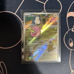 ポケモンカード ラッキーar14枚 ポケモンカード ラッキー AR - メルカリ
