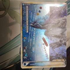 ポケモン メタモン レジェンド 200HP2枚目