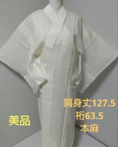 2025年最新】本麻 長襦袢の人気アイテム - メルカリ