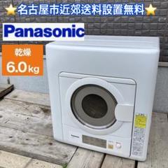 【送料込み】 Panasonic 洗濯機 Amazon | パナソニック 全自動洗濯機 8kg NA-FA8H2-N シャンパン