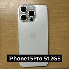 Apple iPhone 15 Pro 512GB ホワイト 本体 - メルカリ