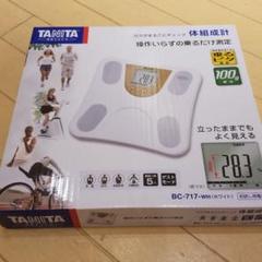 タニタ 体組成計
