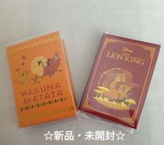 ディズニー　ライオンキング　ムファサ＆シンバ　ハクナマタタ　付箋ノート2冊セットのサムネイル