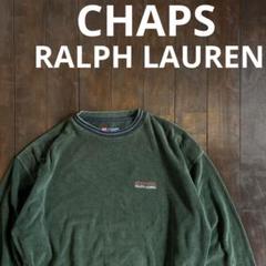 【CHAPS RALPHLAUREN チャップスラルフローレン】スウェットシャツのサムネイル