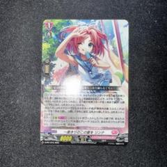 ヴァンガード 一度きりのこの夏を リンナ プロモ ノーマル