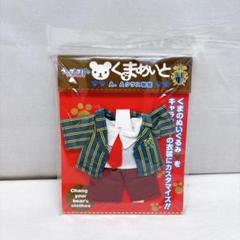 新品未開封✨くまめいと うたのプリンスさまっ♪ Aクラス制服 衣装