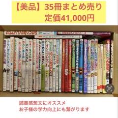 2025年最新】絵本 まとめ売り 小学生の人気アイテム - メルカリ